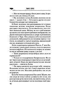 Черное воскресенье